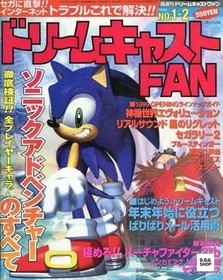 Magazine - Dreamcast FAN January 1999 No.1-2