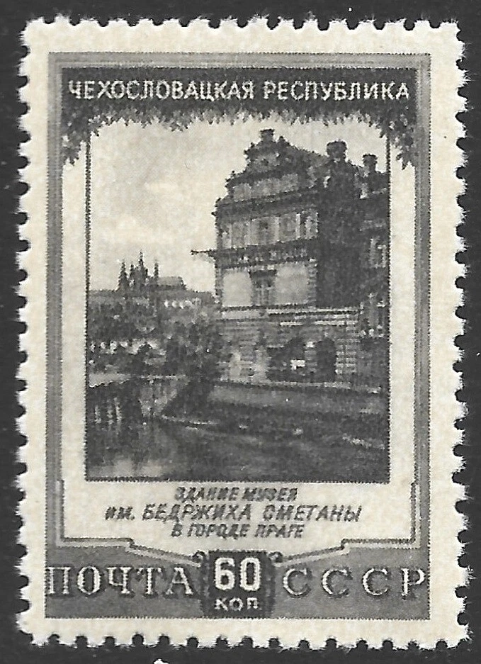Russia (USSR) 1951. Smetana Museum, Prague.  Sc# 1608, MNH OG - Image 1 of 1