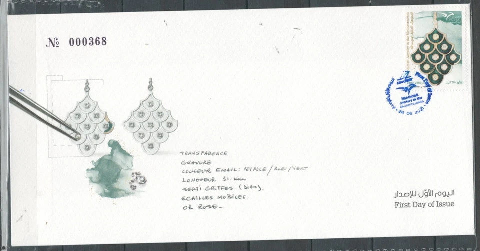 LEBANON LIBAN FIRST DAY COVER FDC JEWELRY EUROMED COMMEMORATIVE  LOT (LEB 566) - Image 1 of 1