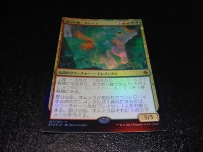 Omnath, Locus of Rage FOIL Japanese x1 Battle for Zendikar mtg NM - Image 1 of 2