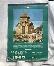 Armenian Religious Calendar 1985