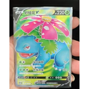 Pokemon S-Chinese Venusaur V 130/125 SR CS3aC Holo Esclusiva Spada e Scudo quasi nuovo - Foto 1 di 3
