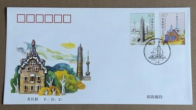 China 2004-25 Buildings in Cities Joint issue Spain 2v stamps FDC 中国 "城市建筑"邮票首日封 - Image 1 of 2