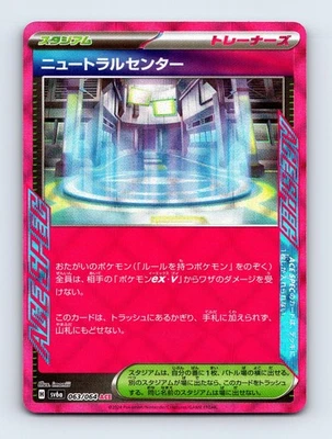 Neutralization Zone 063/064 ACE Rare Holofoil SV6a: Night Wanderer NM - Image 1 of 2