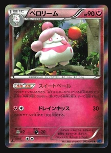 SLURPUFF 043/060 R XY1 COLLECTION X POKEMON JAPANESE HOLO - Picture 1 of 3