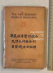1938 Singapore The Two Buddhist Books In Mahayana Buddhism 佛教 華嚴經普賢行願品及淨土綱要合刋呂碧城 - Picture 1 of 9