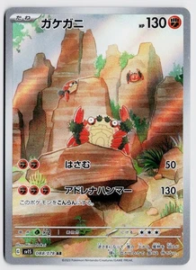 Klawf 088/078 AR - SV1S: Scarlet ex NM (Japanese) - Picture 1 of 2