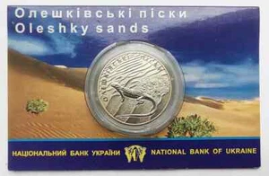 Ukraine Coin 2 Hryvnia 2015 "Oleshky Sands". Limited Edition - Picture 1 of 2