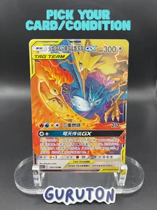 [Venditore USA] Pokemon S-Chinese Moltres & Zapdos & Articuno CSM2C 104/150 TagTeam - Foto 1 di 17