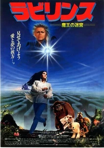 LABYRINTH - David Bowie Original Japanese Mini Poster Chirashi - Picture 1 of 3