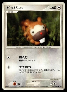 Bidoof 078/092 Intense Fight in the Destroyed Sky - Picture 1 of 2