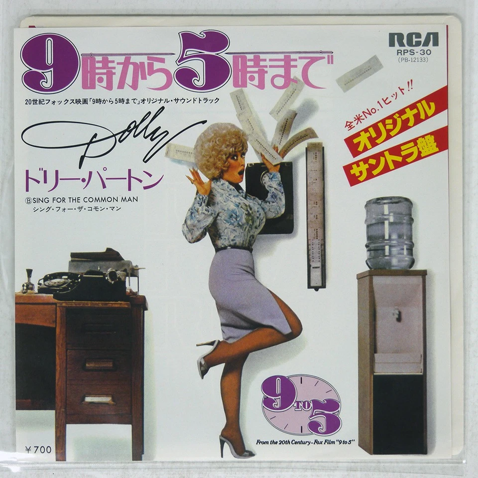 DOLLY PARTON 9 TO 5 / SING FOR THE COMMON MAN RCA RPS30 Japan VINYL 7 - Image 1 of 1