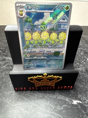 Sunflora 102/101 Sv6: Transformation Mask Holo (Japanese) - Image 1 of 2