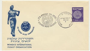 Israel 1951 Event Cover 12th Wizo (Womens International Zionist Organization) - Picture 1 of 2