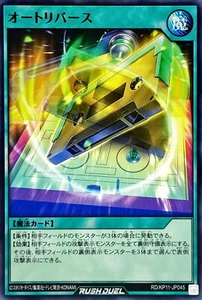 Reverso automático Yugioh Rush Duel RD/KP11-JP045 - Imagen 1 de 2