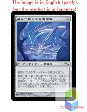 Magic The Gathering MTG JPver Neurok Hoversail MRD Common