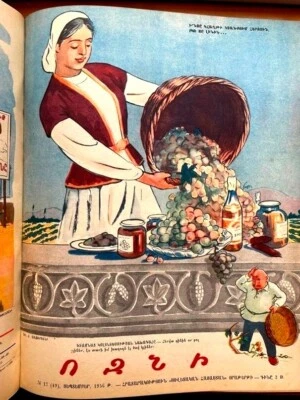 1956 VOZNI ՈԶՆԻ ВОЗНИ Satirical Journal- Soviet RUSSIAN ARMENIAN Caricature Joke - Image 1 of 4