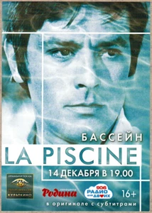 Russian leaflet to movie LA PISCINE Swimming Pool J.Deray A.Delon R.Schneider - Picture 1 of 2