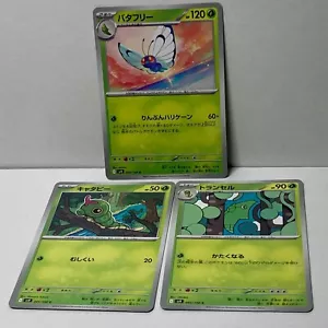 Butterfree Evolution Line 3 Cards SV9 Battle Partners Japanese Pokémon NM - Picture 1 of 22