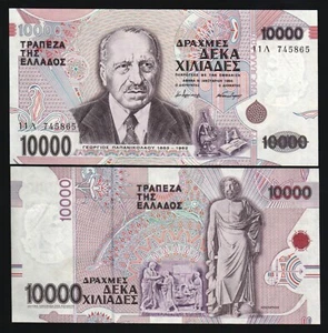 Greece 10000 DRACHMA P-206 1995 Microscope Pre Euro UNC World Currency Banknote - Picture 1 of 4