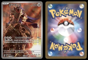 ZAMAZENTA 107/098 SV10 GLORIA DE LA BANDA DE COHETES POKEMON ARTE JAPONÉS RARO CASI NUEVO - Imagen 1 de 3