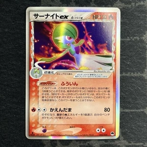 Gardevoir EX 005/024 1st Ed Constructed 2006 Deck Japanese Pokemon Card - Bild 1 von 5