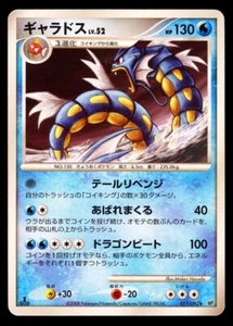 2008 Pokemon Japanese Gyarados Intense Fight in the Destroyed Sky 017/092 HP - Picture 1 of 2