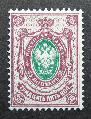 Russia 1889 #52 MH OG 35k Russian Imperial Empire Coat of Arms Issue $80.00!! - Image 1 of 2