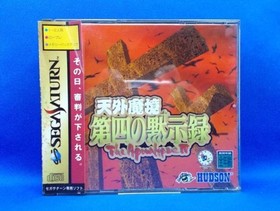 SS Obi TenGai Makyou The Apocalypse Hudson 1997 Sega Saturn Retro Game FAR EAST