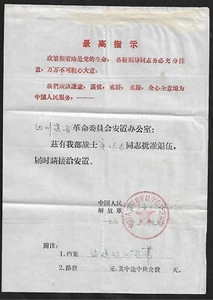 CHINA PRC MAO QUO MILITARY INTRO LETTER PLA KWAN 602 ARMY COVER 1969 - Picture 1 of 2