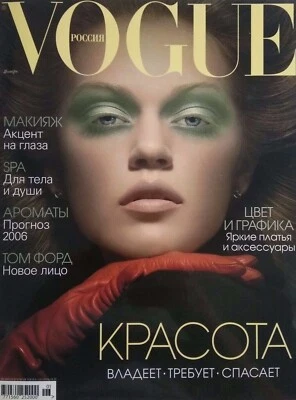 Lindsey Ellingson VOGUE Magazine 1/2006 Dunstant Ford Natalie Portman Luca - Image 1 of 4