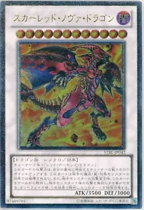 Yu-Gi-Oh! TCG Red Nova Dragon STBL-JP042 Ultimate Rare Starstrike Blast Japanese - Picture 1 of 2