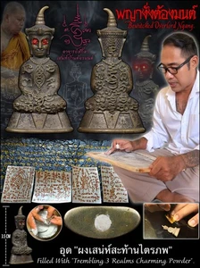 Bewitched Overlord Ngang Amulet by Ajarn O Sakda Filled w/ 3-Realm Charm Powder - Picture 1 of 24