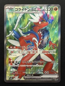 Koraidon ex 094/078 Sv1s: Scarlet Ex Holo Super Rare (Japanese) - NM - Picture 1 of 2
