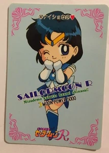 Sailor Moon PP Card 182 - Bild 1 von 1