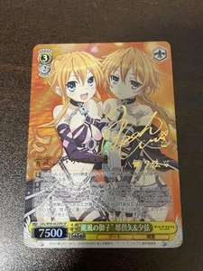 Weiβ Schwarz YuGiOh Kaze no Mikko Yaguya & Yuzuki Signed SP Trading - Picture 1 of 2