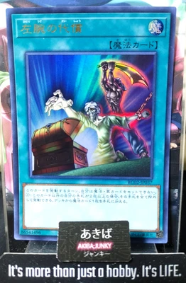 Left Arm Offering Yugioh RC02-JP037 Ultra Rare Yu-Gi-Oh Konami OCG JAPAN - Image 1 of 4