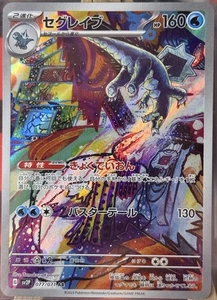 Pokemon Trading Card Game Baxcalibur 077/071 SV2P Snow Hazard AR Holo Japanese - Picture 1 of 10
