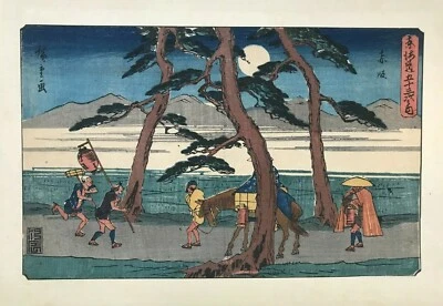 ANDO HIROSHIGE (1797-1858) IMPRESIÓN EN MADERA JAPONESA ANTIGUA GYOSHO TOKAIDO Foto 1 de 4