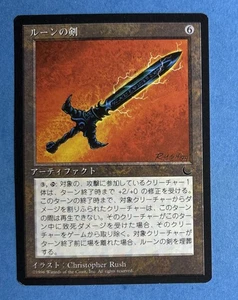 Runesword Chronicles Japanese - Picture 1 of 2