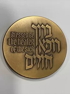 ISRAELE Ebraico Benedetto Sii il Guaritore dei Malati Medaglione Bronzo Stato Giudaica - Foto 1 di 17