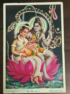 IMPRESIÓN RELIGIOSA VINTAGE DE LA INDIA: SHIV PARIVAR OM MEIN IMPRESO POR SHARMA PICTURE - Imagen 1 de 1