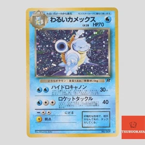Dark Blastoise No.009 Team Rocket Holo Japanese Pokemon Card(A- rank) - Picture 1 of 12