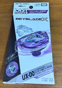 Takara Tomy Beyblade X Wyvern Hover Metal Coat Violet DMM Last One Prize New - Picture 1 of 3