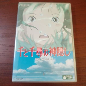 Spirited Away DVD Hauptfeature + Bonus Disc Anime - Bild 1 von 5