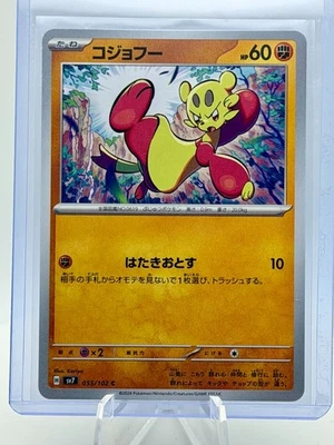Mienfoo 055/102 Sv7: Stellar Miracle Regular (Japanese) - Image 1 of 3
