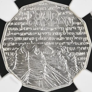 ISRAEL. 1982, 1/2 Sheqel, Silver - NGC MS69 - Top Pop 🥇 Holy Lands Qumran Caves - Picture 1 of 6