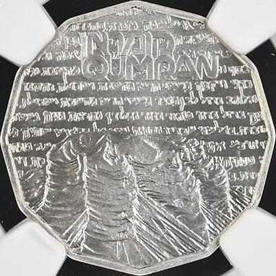 ISRAEL. 1982, 1/2 Sheqel, Silver - NGC MS69 - Top Pop 🥇 Holy Lands Qumran Caves - Image 1 of 4