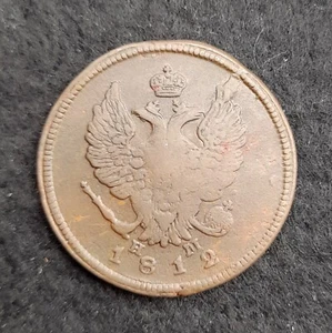 2 Kopeks 1812 EM HM Russian Empire Original Copper Coin C#118.3 - Picture 1 of 4