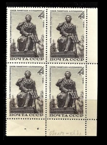 RUSSIA. Pushkin Monument, KIEV. ERROR/ABKLATSCH. 1963 Scott 2812x4. MNH   - Picture 1 of 2